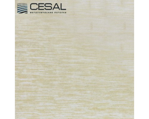Купить Кассета 300х300мм Cesal B318 Золотистый штрих со скрытой подвесной системой - Cesal «Цесал»